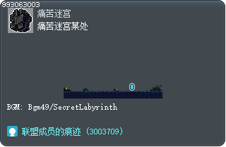 痛苦迷宫某处 Tooltip