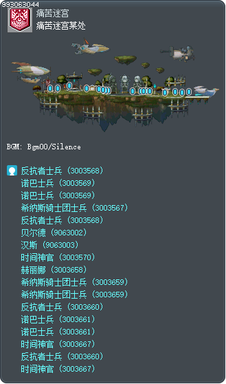 痛苦迷宫某处 Tooltip