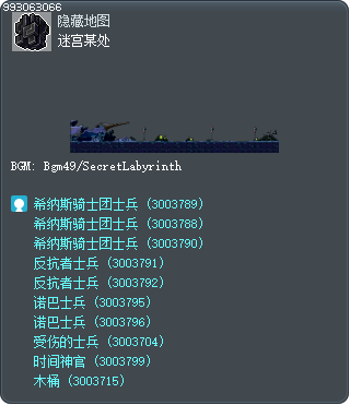 迷宫某处 Tooltip