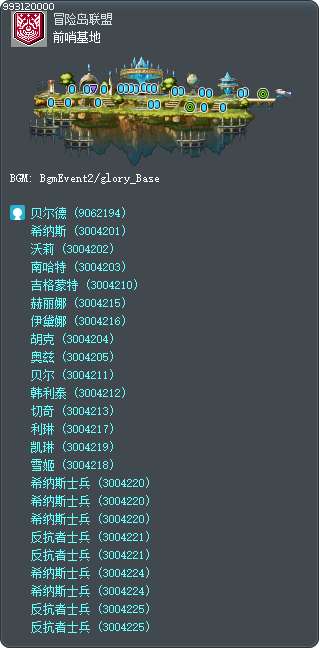 前哨基地 Tooltip