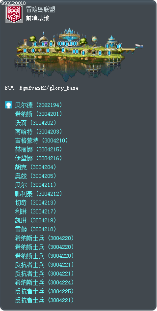 前哨基地 Tooltip