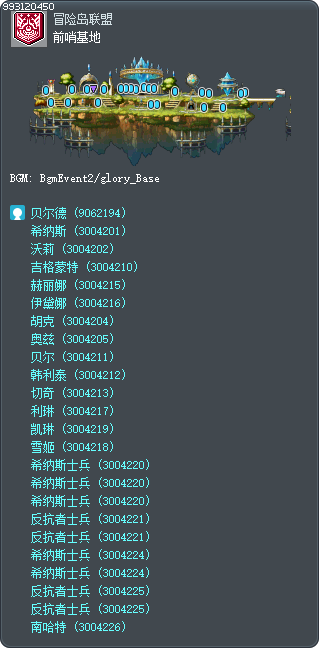 前哨基地 Tooltip