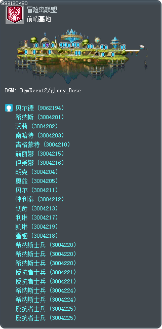 前哨基地 Tooltip