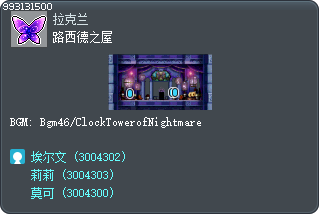 路西德之屋 Tooltip