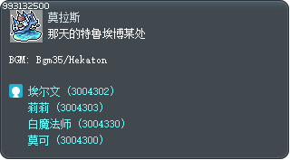 那天的特鲁埃博某处 Tooltip
