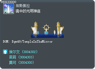 镜中的光明神座 Tooltip