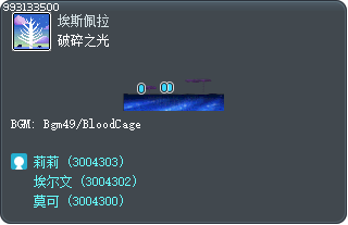 破碎之光 Tooltip