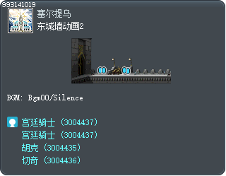 Eastern City Ramparts Cutscene 2 Tooltip