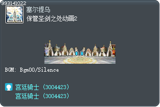 保管圣剑之处动画2 Tooltip