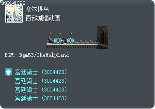 西方城牆演出 Tooltip