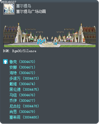 塞尔提乌广场动画 Tooltip