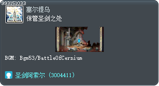 保管圣剑之处 Tooltip