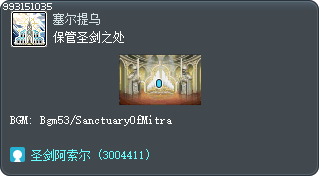 保管圣剑之处 Tooltip