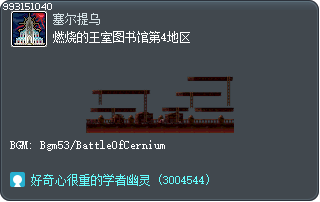 Burning Royal Library Section 4 Tooltip