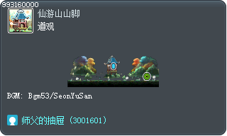 道观 Tooltip