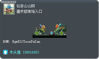 道术修炼场入口 Tooltip