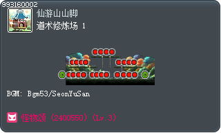 道术修炼场 1 Tooltip
