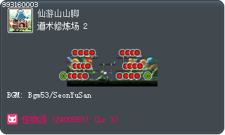 道术修炼场 2 Tooltip