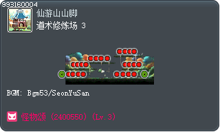 道术修炼场 3 Tooltip