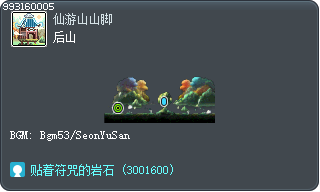 后山 Tooltip