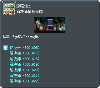 解决师情报商店 Tooltip