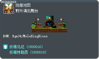 野外劇場舞台 Tooltip