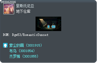 地下仓库 Tooltip