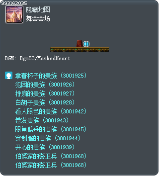 舞会会场 Tooltip