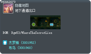 地下通道出口 Tooltip