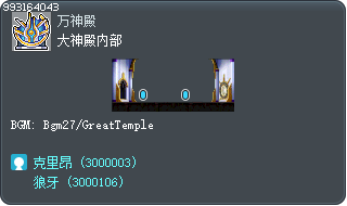 大神殿内部 Tooltip