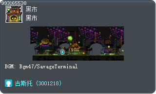 黑市 Tooltip