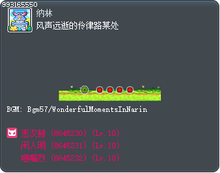 风声远逝的伶律路某处 Tooltip