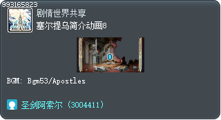 塞尔提乌简介动画8 Tooltip