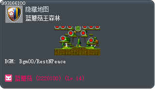 蓝蘑菇王森林 Tooltip