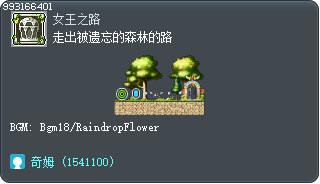 A Path Out of the Forgotten Forest Tooltip