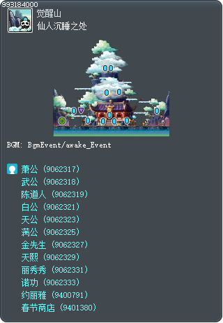 仙人沉睡之处 Tooltip