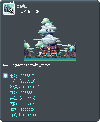 仙人沉睡之处 Tooltip