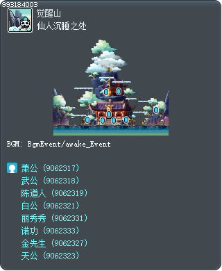 仙人沉睡之处 Tooltip