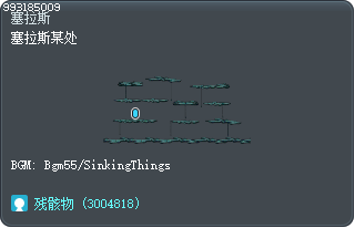 賽拉斯某處 Tooltip