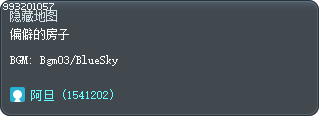 偏僻的房子 Tooltip