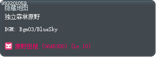 独立森林原野 Tooltip