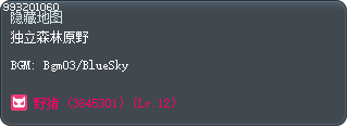 独立森林原野 Tooltip