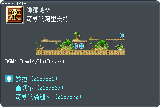 奇妙的阿里安特 Tooltip
