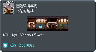 飞花院某处 Tooltip
