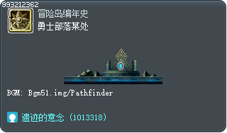 勇士部落某处 Tooltip