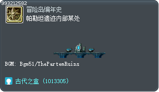 帕勒坦遗迹内部某处 Tooltip