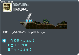 帕勒坦某处 Tooltip