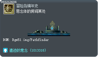思念体的房间某处 Tooltip