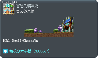 青云谷某处 Tooltip