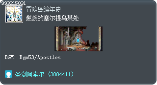 燃烧的塞尔提乌某处 Tooltip